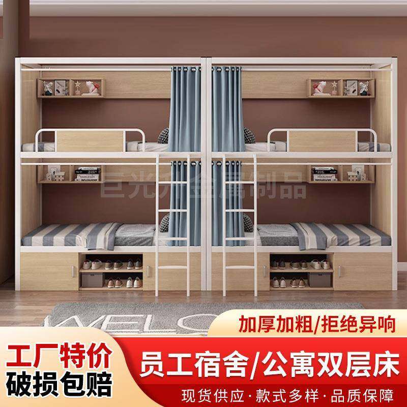 新款员工宿舍公寓双层床简约现代铁架床钢架高低子母学生上下铺,纺织面料/辅料/配套,纺织机械配件,淘宝优惠券,粉丝福利购,淘宝优惠卷