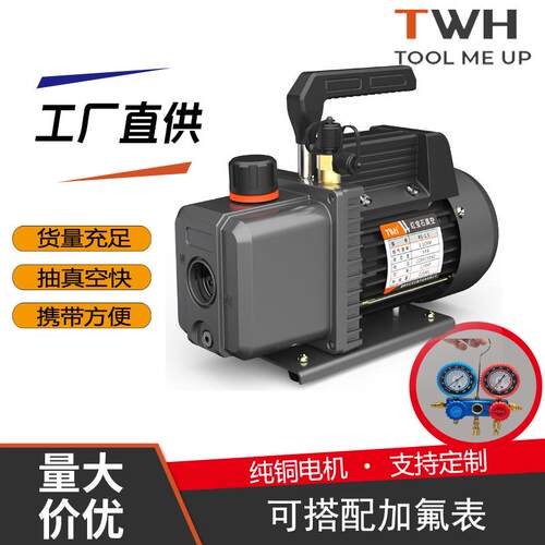 供应出口外贸3.5CFM/110V欧美小型手提真空泵制冷新冷媒真空泵