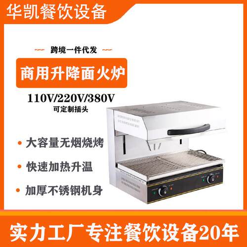 华凯升降式面火炉商用电热面火烧烤炉晒炉西式面烤箱直销