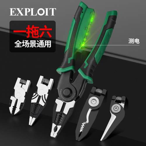 开拓工业级老虎钳多功能电工省力8寸特种钢尖嘴斜嘴钳子钢丝钳