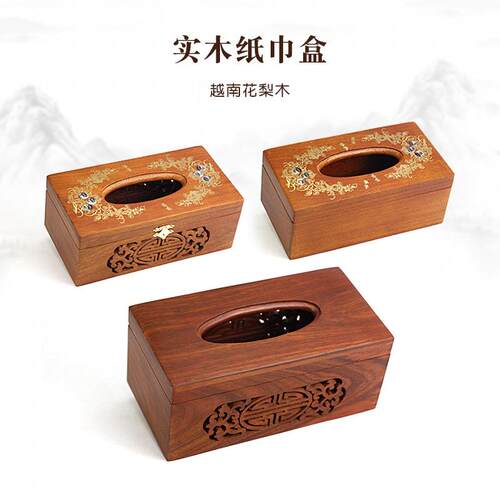 3EW1纸巾盒木质镂空雕花抽纸盒中式家用客餐厅简约茶几桌面餐巾收