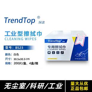 探途B523擦拭布巾工业除尘厨房抹布吸水油无尘纸清洁实验白色拭高