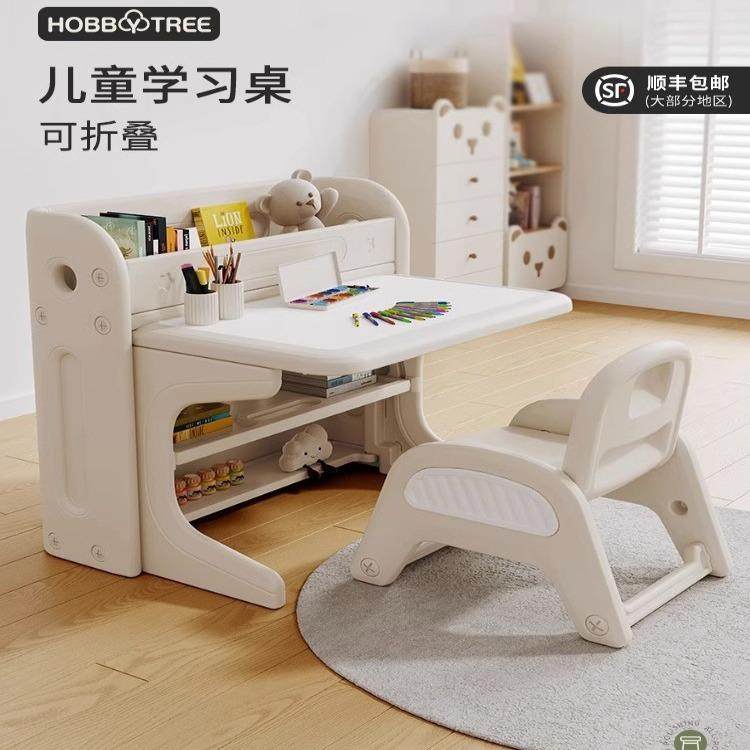 哈比树儿童学习桌椅套装可折叠宝宝幼儿园专用玩具桌子画画写字,纺织面料/辅料/配套,纺织机械配件,淘宝优惠券,粉丝福利购,淘宝优惠卷