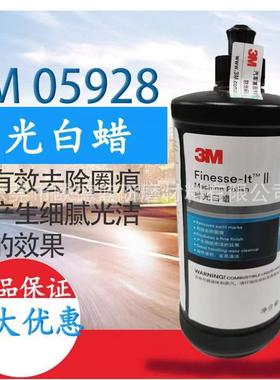 黑瓶抛光液体蜡05928汽车精细打磨专用白腊946ml英文版NASCAR