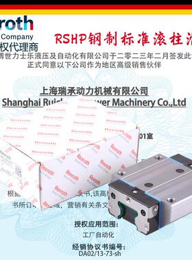 力士乐rexroth滚珠导轨滑块R162232320R162239420R16228132Y