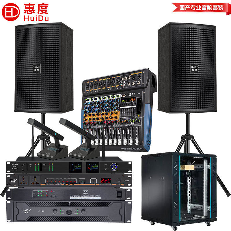惠度（HuiDu）S-08方管麦克风电源时序器反馈抑制器音频音箱系统