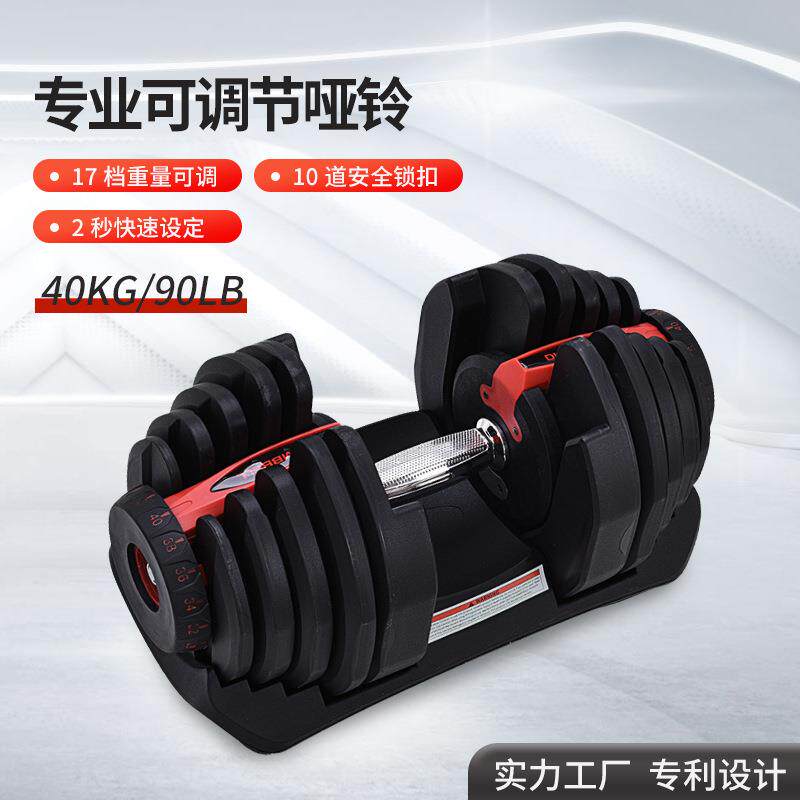 健身器材现货智能可调节哑铃40kg/90LB支持