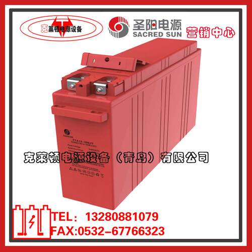 圣阳蓄电池FTA12-200HT通信12V200AH前置端子长寿命电池