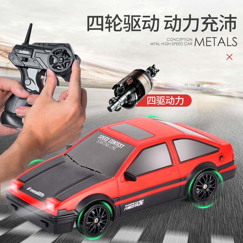 漂移遥控车小型AE86四驱赛车充电高速儿童玩具汽车GTR模型