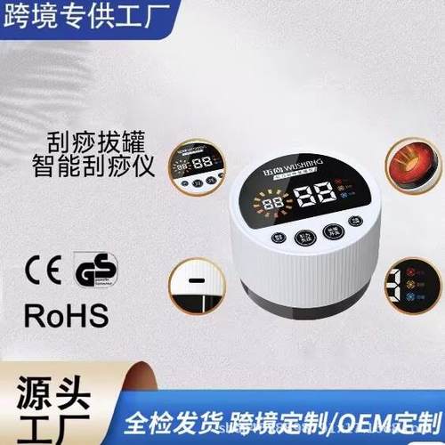 大客呼吸走罐按摩器智能电动砭石疏通经络刷加热按摩仪拔罐刮痧仪