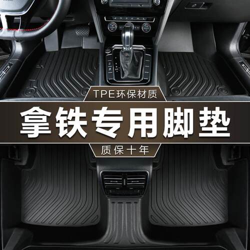 专用长城魏派WEY拿铁DHT混动22款1.5T中杯超大杯防水tpe汽车脚垫