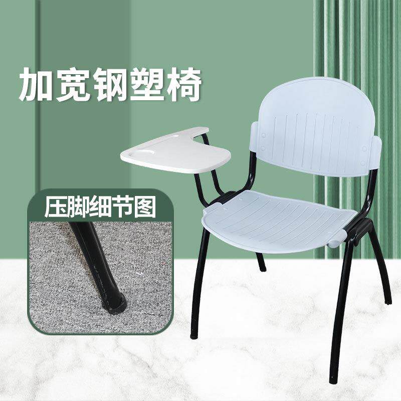培训椅带写字板塑料会议椅堆叠办公椅子桌椅一体学习椅简易宿舍椅