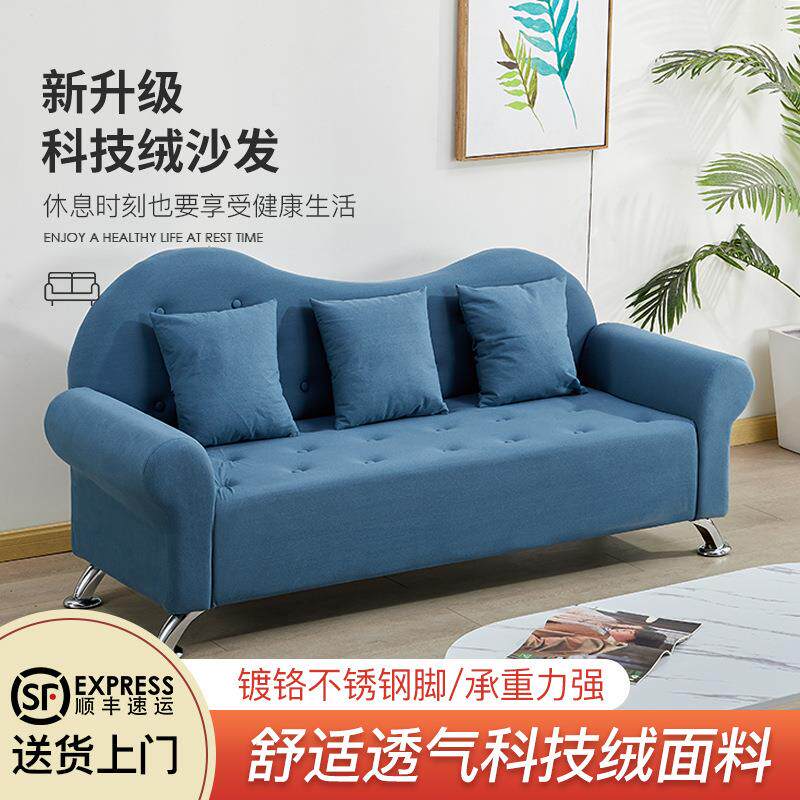 沙发小户型简约现代北欧沙发公寓卧室客厅小沙发易清洁科技绒沙发
