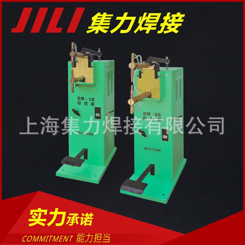 电焊机踏脚式点焊机DN-1035质量保障品质繁多点焊机
