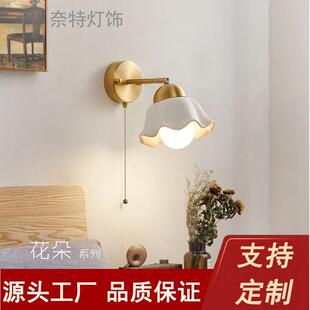 北欧简约奶油风全铜灯轻奢床头灯楼梯灯日式中古陶瓷拉绳壁灯