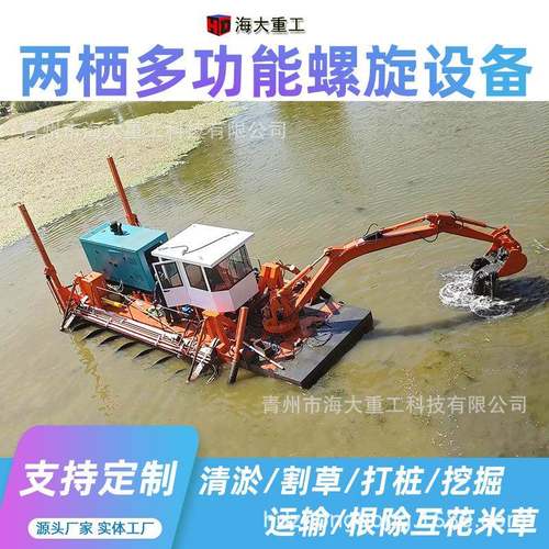 两栖螺旋推进车光伏维护设备两栖清淤机械滩涂泥地沼泽地前进设备