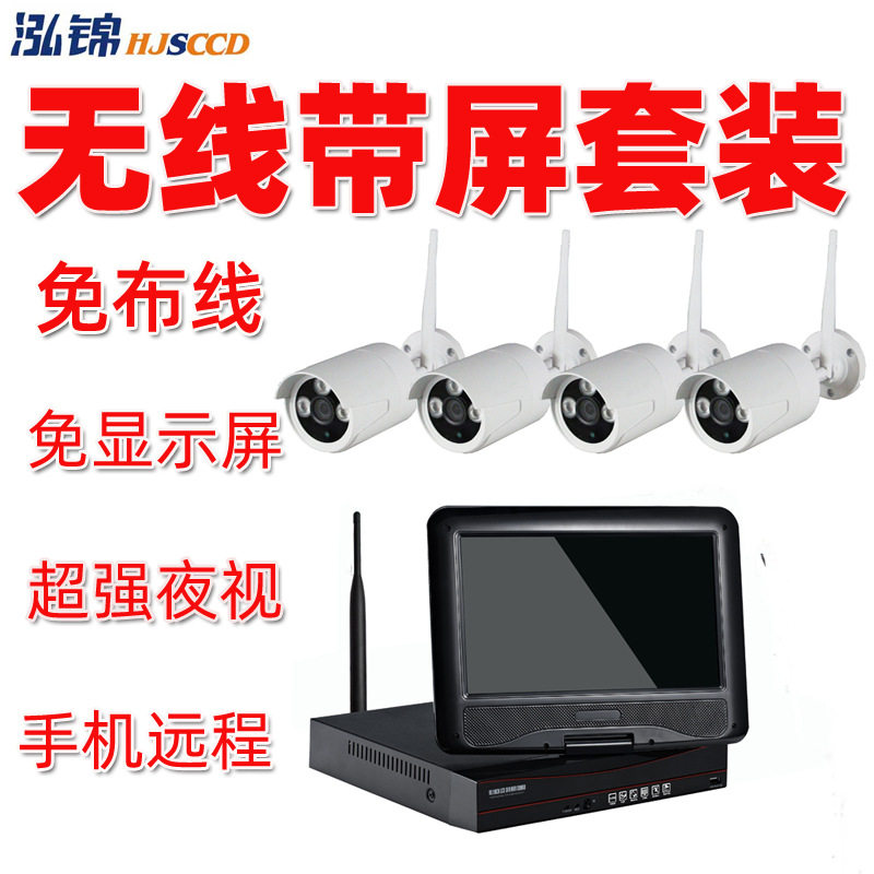 带屏无线监控设备全套装无线监控套装带屏监控套装带10寸屏