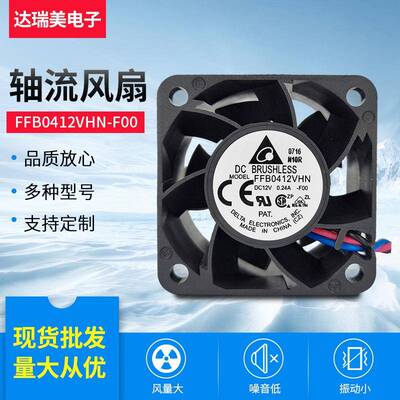 散热12V0.24A台达4028风扇FFB0412VHN-F00欢迎咨询量大从优