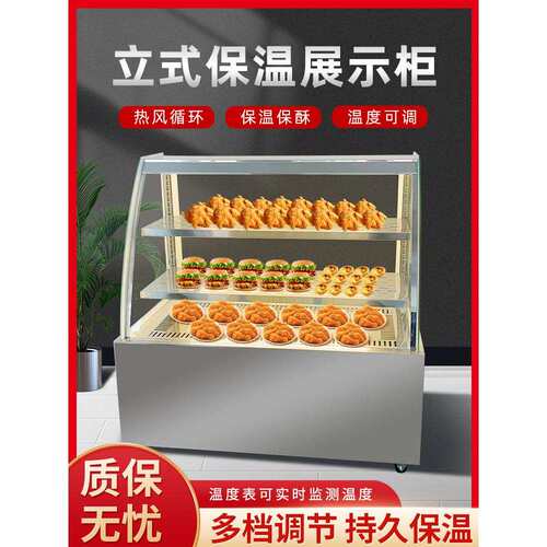 卓美厨业新款保温柜烤鸭展示架立式商用恒温炸鸡保温箱蛋挞展示架