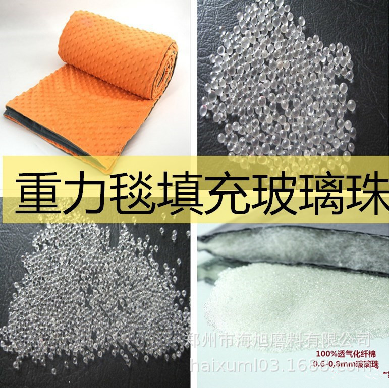 海旭工厂 弧形重力被用玻璃珠/玻璃球0.8-1mm