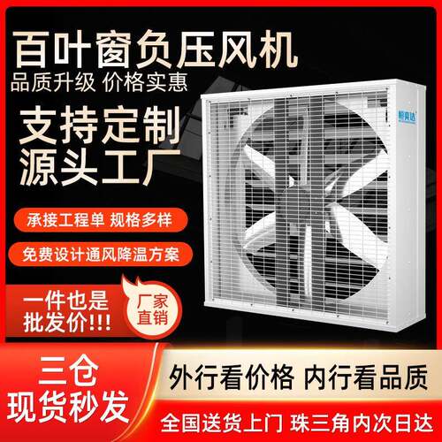 工业厂房直驱负压风机大功率大风量排风扇静音直联式排气扇
