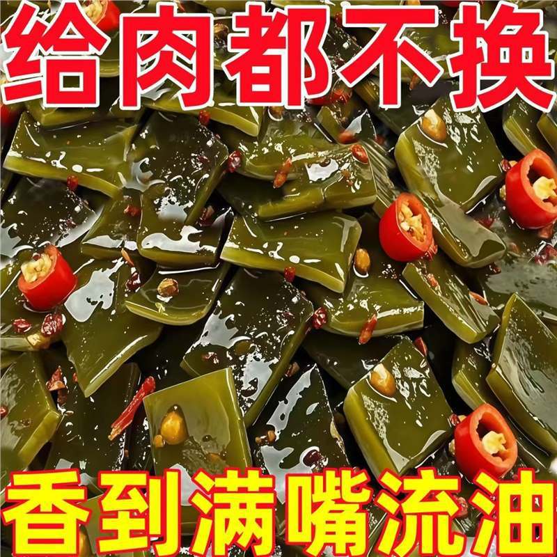 大袋商用酸辣海带片即食香辣厚切海带片低脂凉拌下饭菜