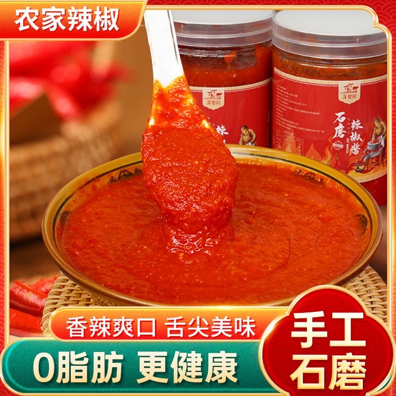 【爆辣石磨】无油辣酱魔鬼辣椒酱拌饭拌面调味酱特辣火滋补养生饮