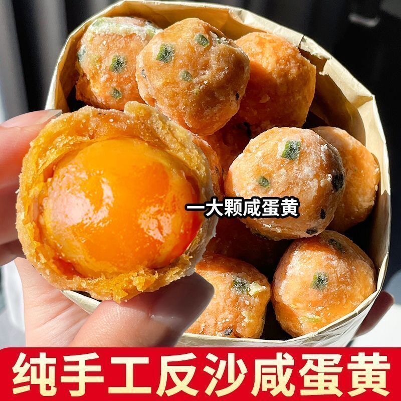 潮汕特产反沙咸蛋黄蛋黄酥各地特色小吃独立包装传统糕点零食食品
