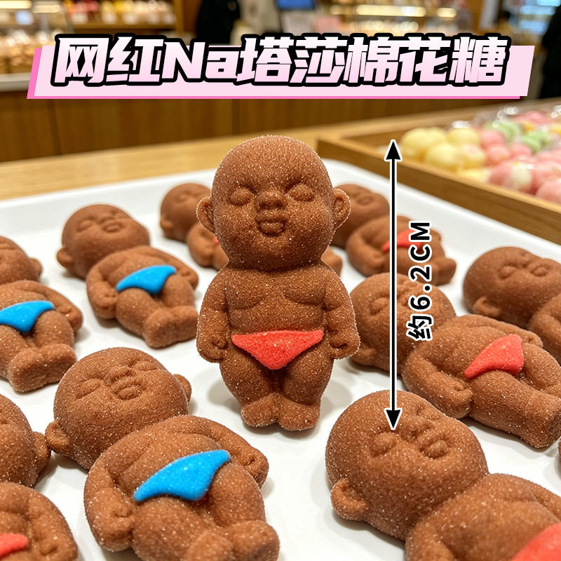 网红娜塔莎造型同款棉花糖可捏解压可食用儿童节创意搞怪小礼物