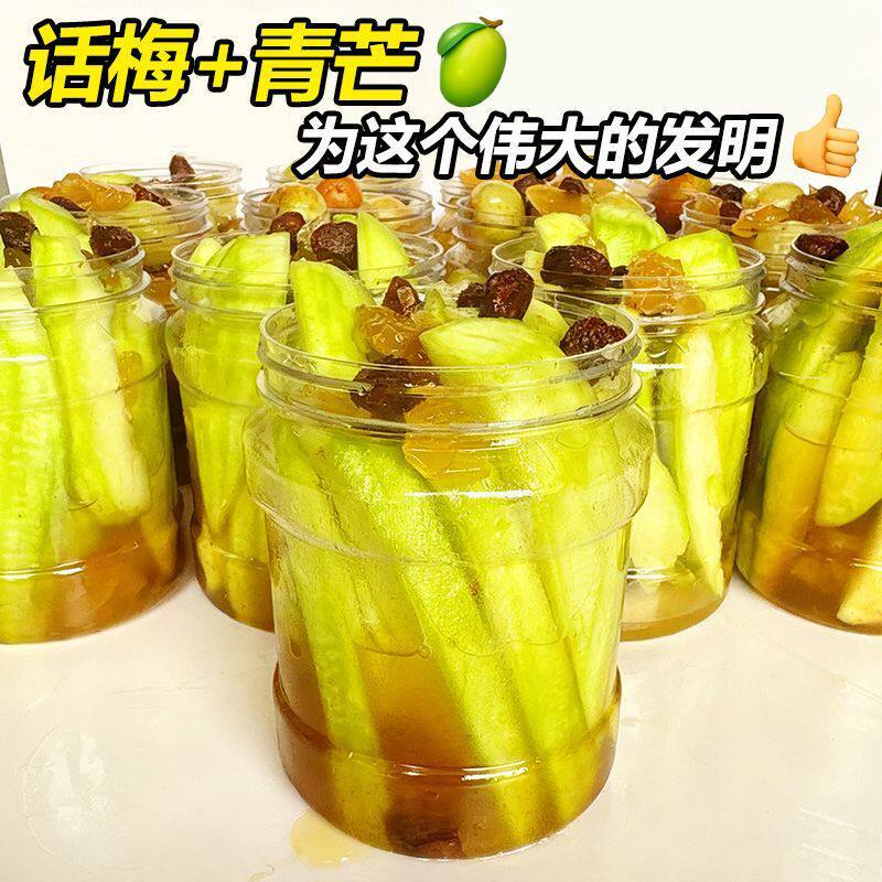 潮汕话梅老冰糖青芒条新鲜手工腌制孕妇水果酸甜解腻回甘油柑果