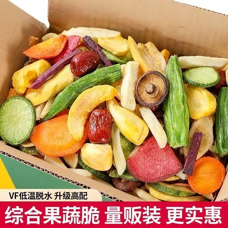 综合果蔬脆片混合果蔬干什锦蔬菜水果冻干即食小零食大袋混装批发