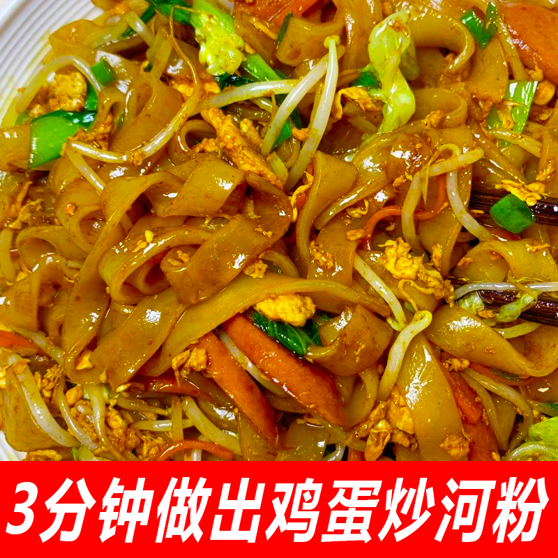 【比夜市好吃】广东湿河粉摆摊夜宵新鲜宽米粉干炒牛河汤软糯河粉