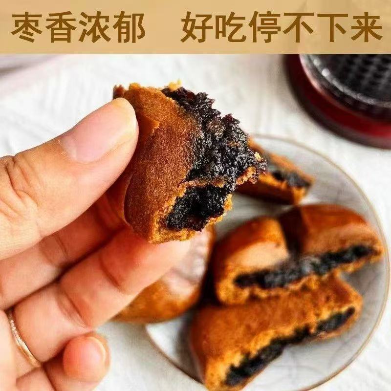 【气血双补】黄芪党参枣沙饼营养红枣泥糕点点心学生代餐中老年人