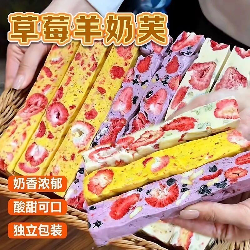 草莓羊奶奶芙解馋零食手工网红冻干小点心草莓健康办公宿舍整箱