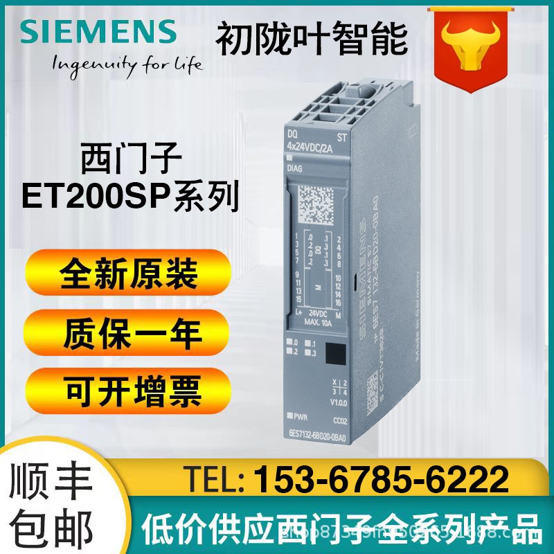 6ES7135-6HB00-0CA1 ET 200SP 模拟量输出模块 6ES71356HB000CA1