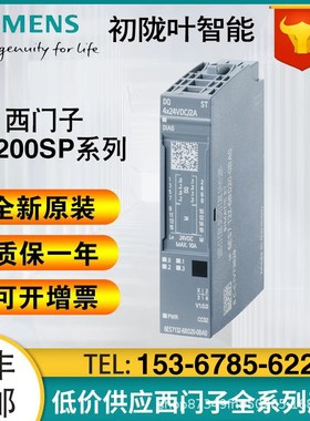 6ES7135-6HB00-0CA1 ET 200SP 模拟量输出模块 6ES71356HB000CA1