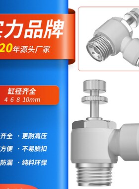 TPM朝日气动白色L型节流阀SL12/14气管调速快插01/02/03-50只装