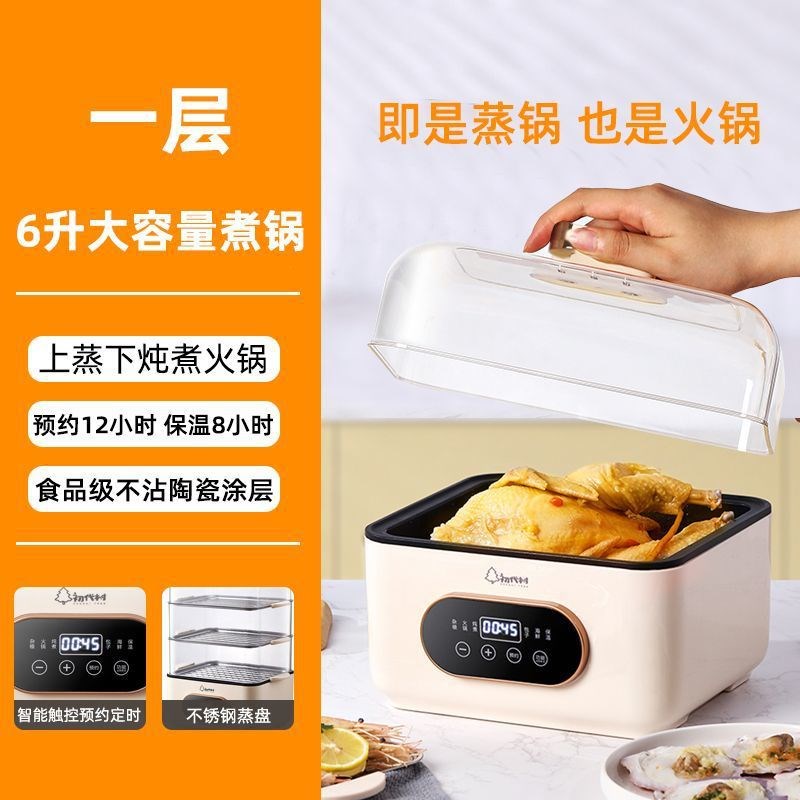 电蒸锅家用智能蒸煮一体多功能大容量不锈钢蒸盘多层蒸锅煮火锅