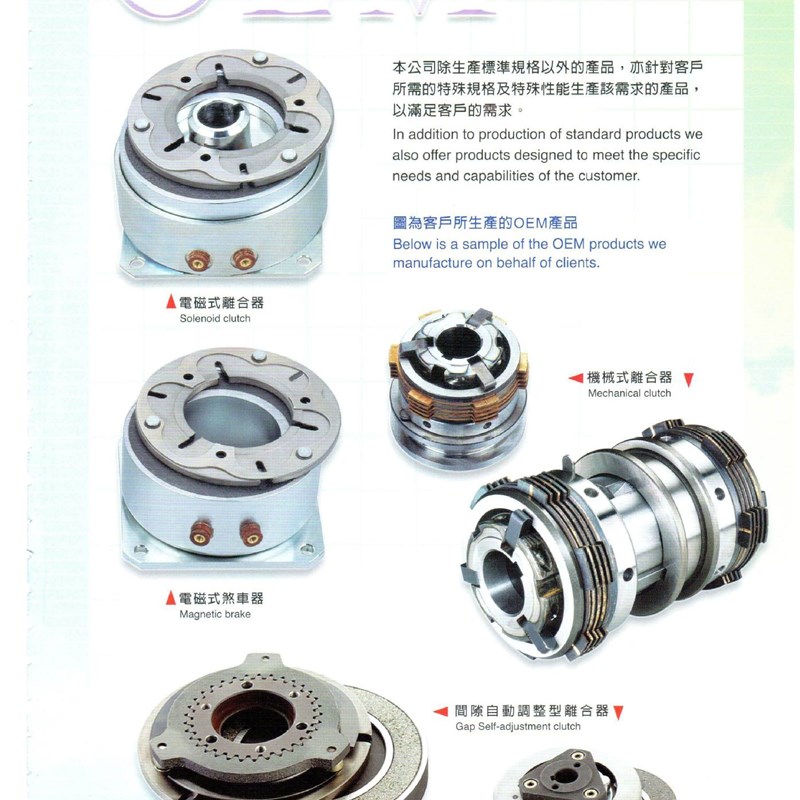 台湾仟岱有限公司供应电磁式离合器刹车器--OEM@ODM