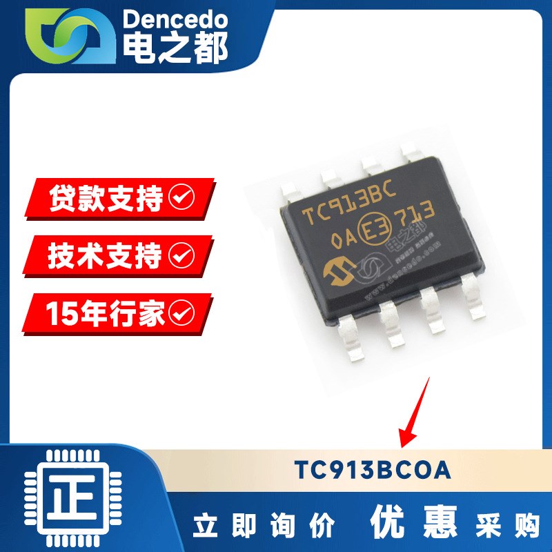 TC913BCOA SOIC8 仪器,运算放大器,缓冲器IC 原装全新