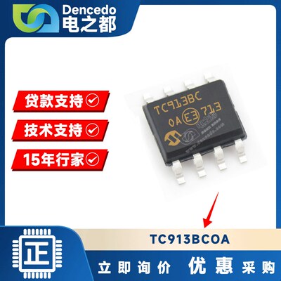 TC913BCOA SOIC8 仪器,运算放大器,缓冲器IC 原装全新
