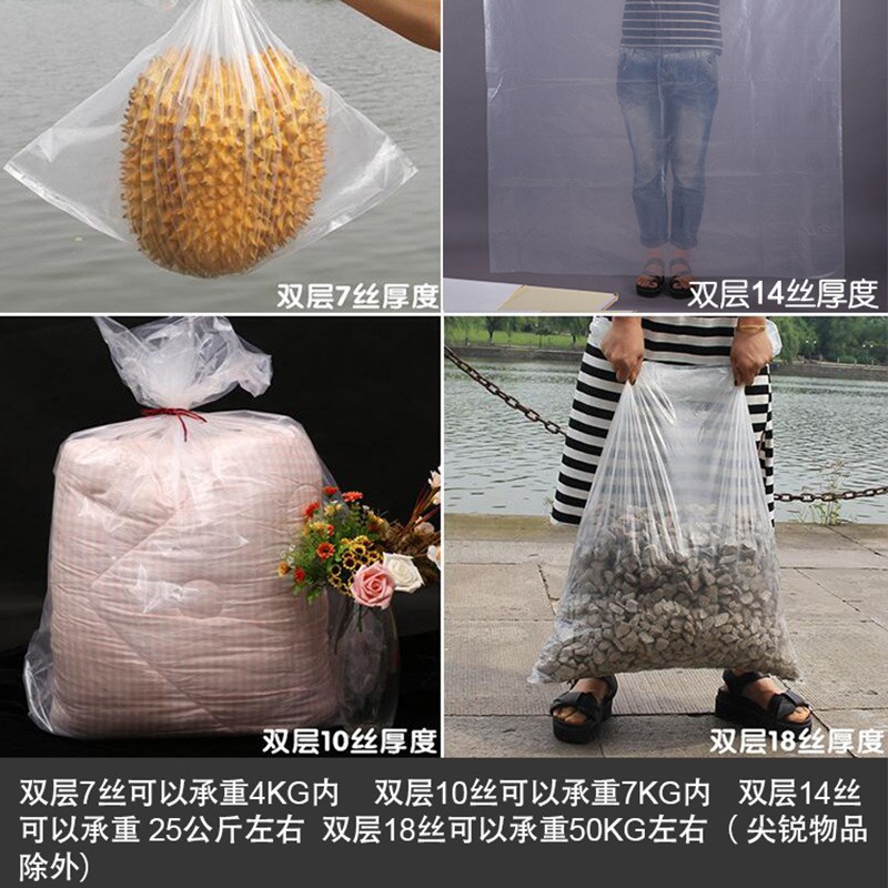 透明PE袋 大号加厚薄膜袋现货 搬家收纳塑料袋大号