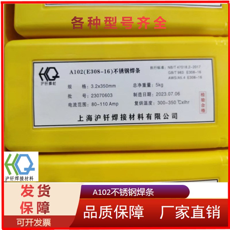 供应A302  E309-16  NB/T47018不锈钢电焊条 规格2.5 3.2 4.0