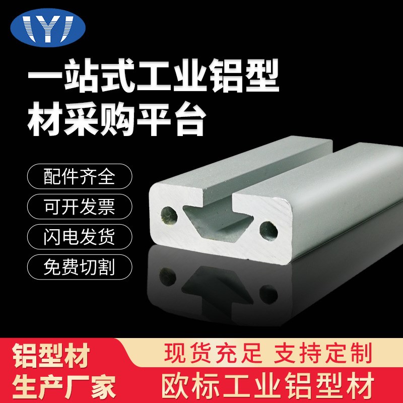 铝合金型材半圆弯轨导轨辊道欧标1640工作台铝型材边框切割来图装