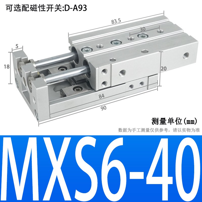 高精密气动双轴滑台气缸导轨HLS小型直线带导轨道MXS6/8/12/16/20