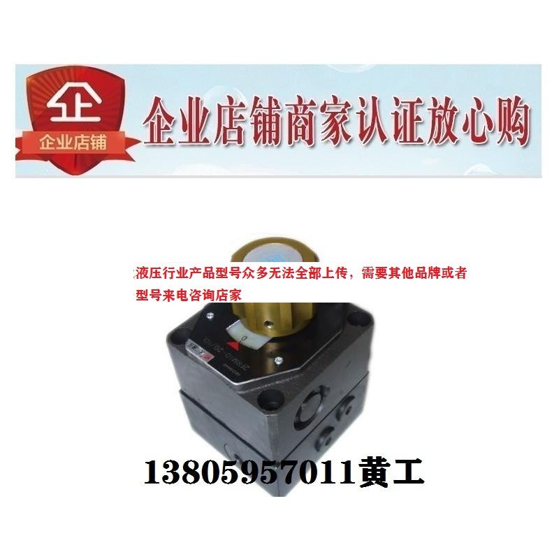 天二液压调速阀2FEM5-30/3Q压力表开关AF6EP-30/X