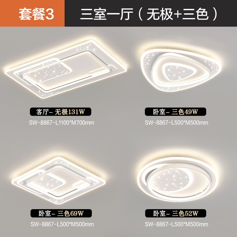 中山灯具大全客厅灯现代简约大气2024新款吸顶灯主灯全屋套餐组合