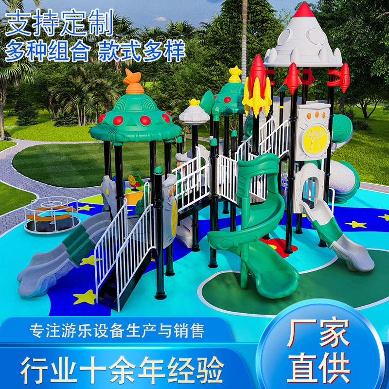 直供儿童组合滑梯户外大型塑料滑梯小区公园幼儿滑滑梯定 制