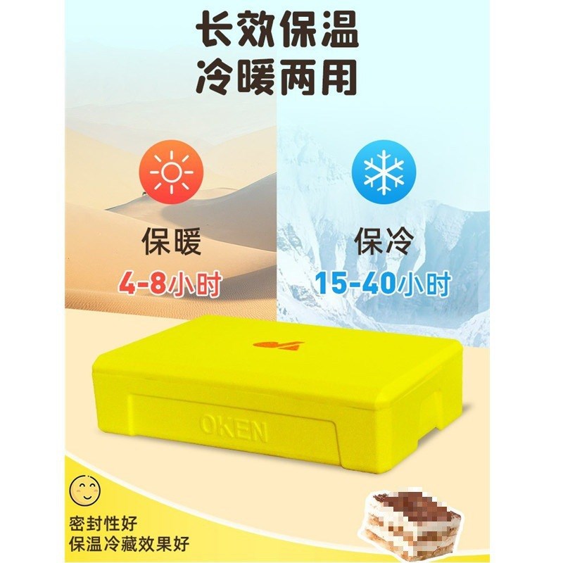 户外摆摊保冷箱提拉米苏保温箱 寿司甜品冷藏箱24升EPP制冷泡沫箱