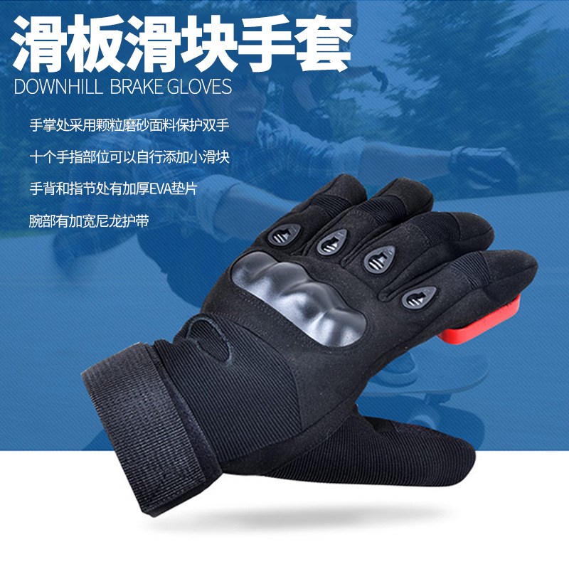 酷峰滑板手套速降刹车陆地冲浪板长板专用火花石护具火石滑块陆冲